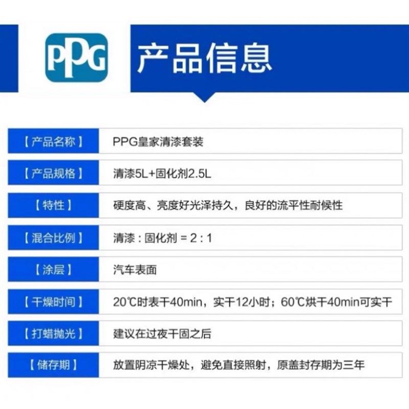 PPG贝高清漆P190-909汽车油漆透明亮油固化剂快干喷漆S店车用光油