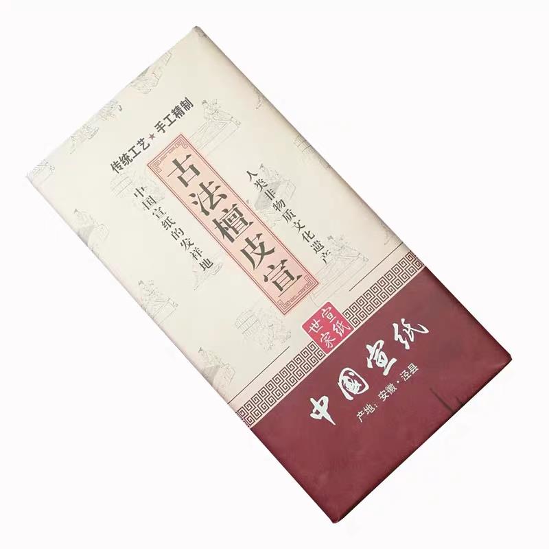手工三尺四尺檀皮绿杨生宣山水花鸟半生熟三四分熟七八分云母熟宣