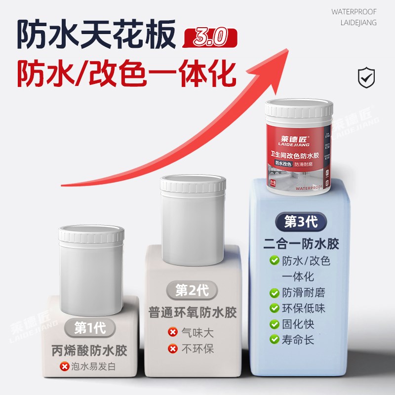卫生间漏水渗水免砸砖防水胶地面瓷砖缝隙专用补漏胶瓷砖改色漆