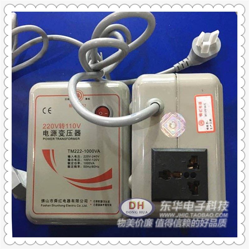 舜红500W1000W3000W家电变压器电源转换器220V转110V 110V转200V