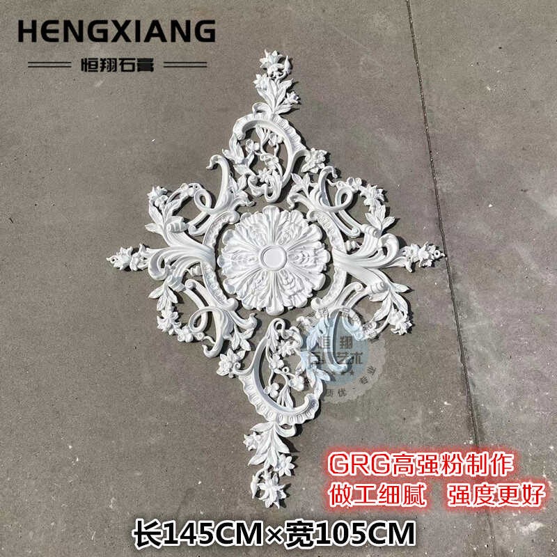 法式石膏GRG灯花镂空灯盘吊顶拼花灯池造型天花装饰角花浮雕壁花