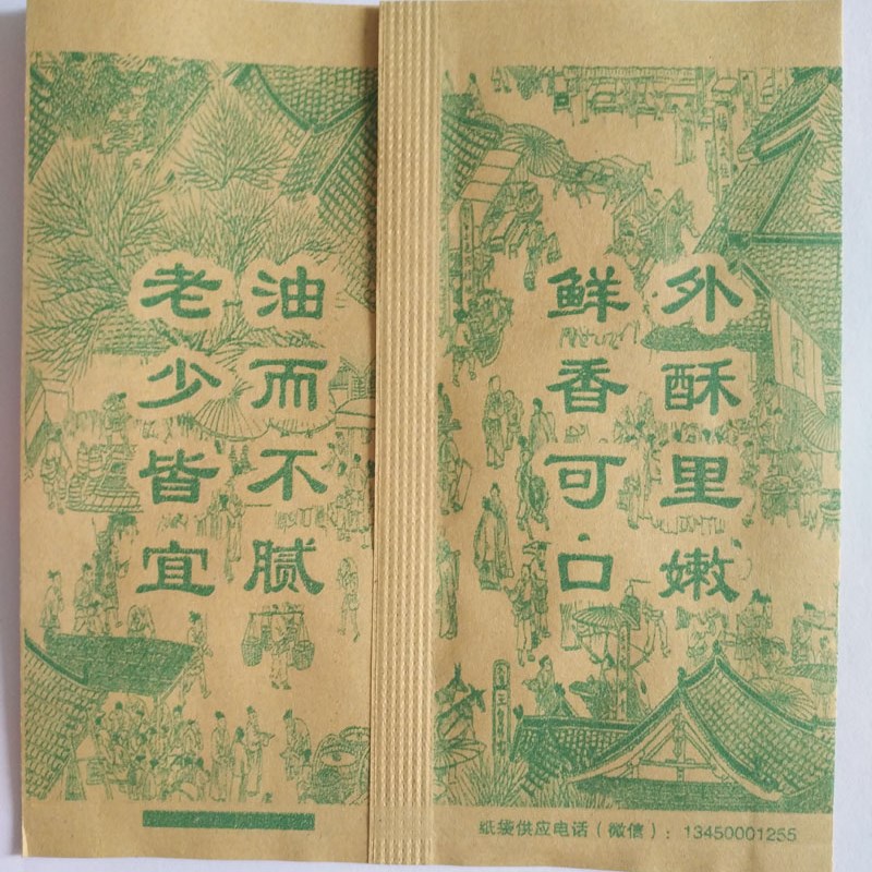 兰州拉面西北清真牛肉夹馍防油纸袋包装袋子16*16 包邮1400个