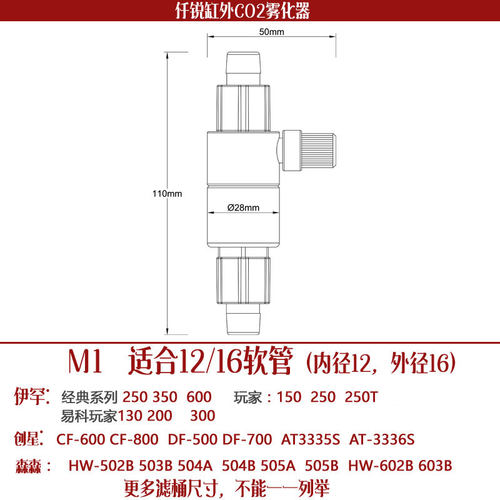 仟锐草缸外CO2二氧化碳细化器M1M2 CO2小号雾化器扩散器易溶配件