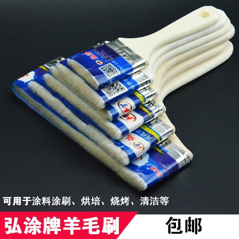弘涂羊毛刷加厚木制刷子234568寸烧烤软毛刷烘培刷子涂刷工具烙饼