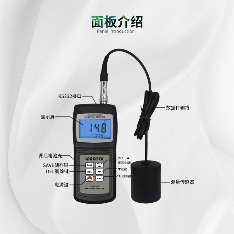 兰泰白度计 WM-206 便携式 一体式白度测试仪 白度检测设备