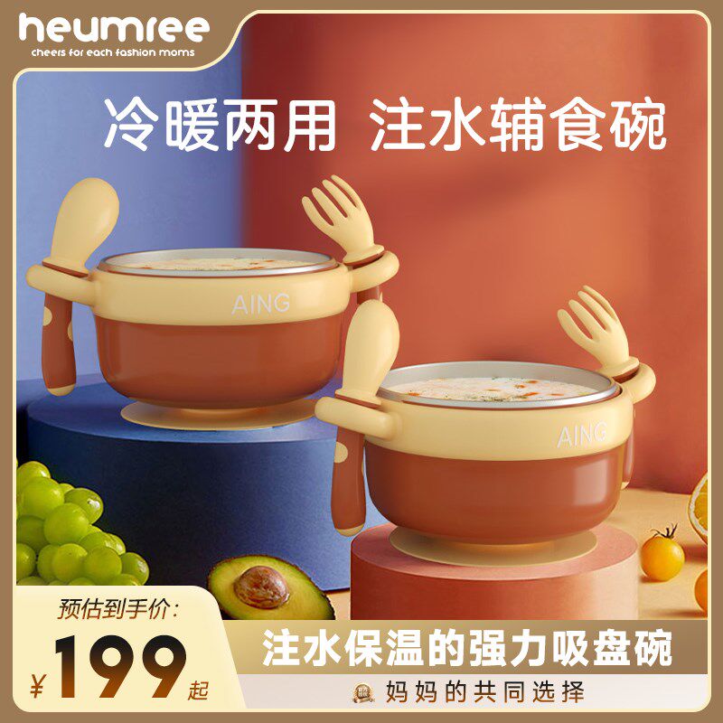 宝宝注水保温碗辅食碗婴儿专用吸盘碗研磨不锈钢儿童餐具