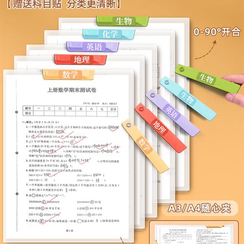 A3双拉杆试卷夹文件夹试卷整理夹收纳袋透明插页小学生专用a4资料