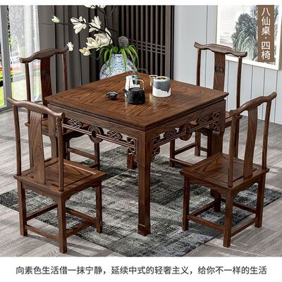 八仙桌榆木老式实木餐桌椅组合仿古明清长方桌农家乐酒店酒楼桌子