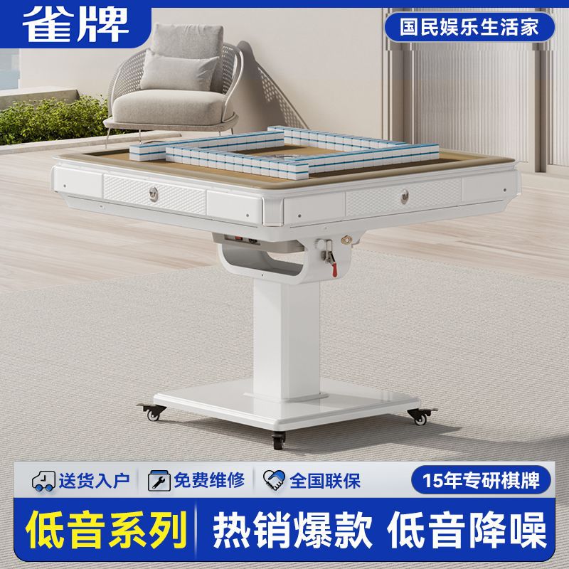雀牌(大尺寸系列)麻将机全自动家用折叠超静音机麻将桌2025款高端图片