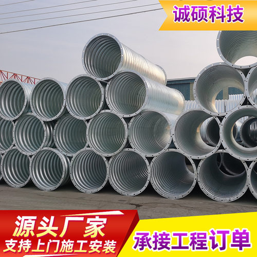 煤矿用钢制波纹管涵打孔大口径桥梁隧道涵洞钢波纹涵管整装拼装