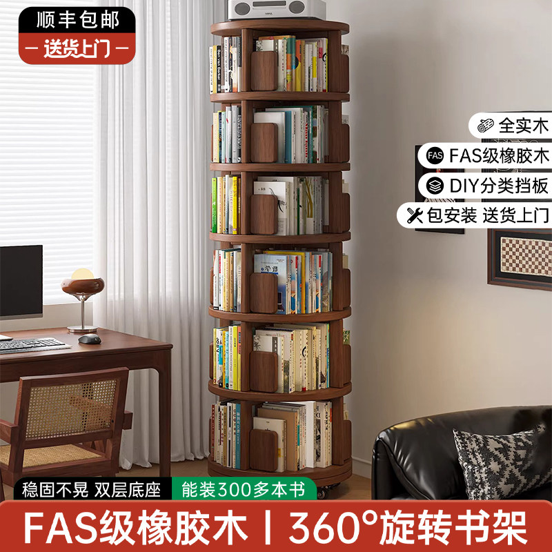 旋转书架实木书柜落地转角收纳柜360度旋转置物架书架一体置物架