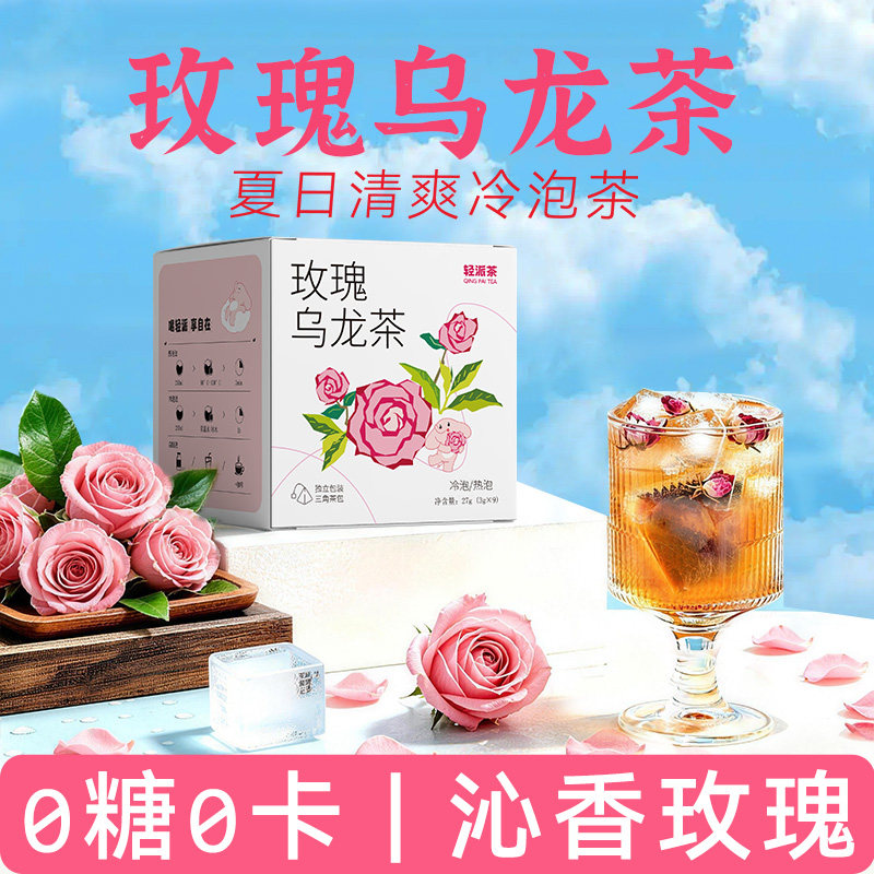 轻派冻干重瓣玫瑰乌龙茶包云南大朵花茶无硫熏有机养生茶独立包装