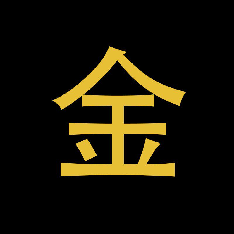 東黑三白/ 三金结婚/K金饰/支持本品牌所有银饰改纯金/k金版定制