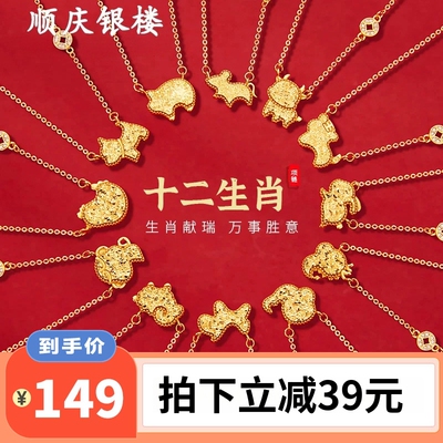 顺庆银楼十二生肖项链金色925银电镀CNC工艺碎冰冰生肖属相