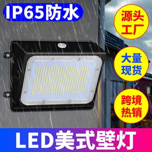 谦润照明LED户外防水节能壁灯