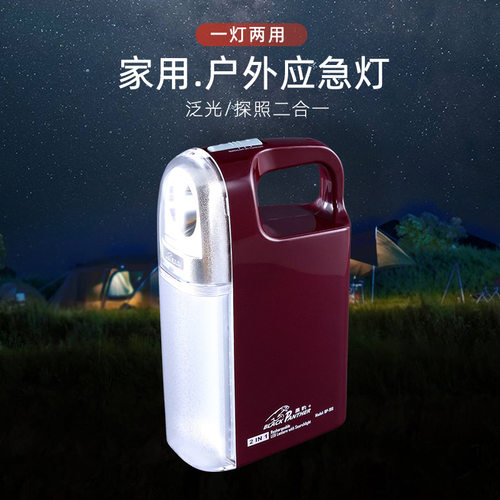黑豹BP-916/917手提TYPE充电LED户外露营家用停电应急照明灯
