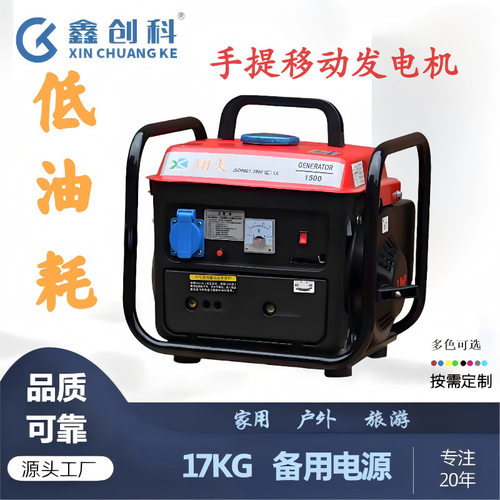 便携式汽油发电机家用800w220v伏小型迷你数码车载800W发电机