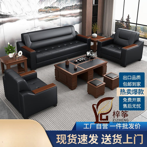 真皮办公室沙发简约现代商务会客接待休闲三人位茶几组合套装皮艺