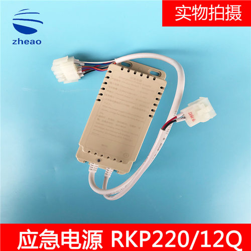 杭西奥电梯配件西奥轿顶电源应急电源RKP220/12V1替代RKP220/12Q