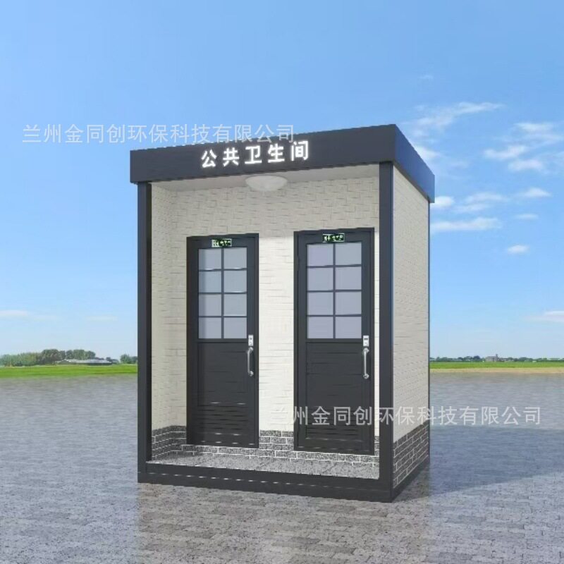 景区公园移动厕所户外公共卫生间环保公厕农村工地洗手间改造图片
