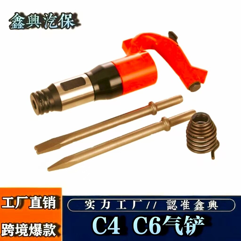 气动气铲工业级C6气铲C4风铲刹车片焊渣除锈机器铲刀风镐气锹工具图片