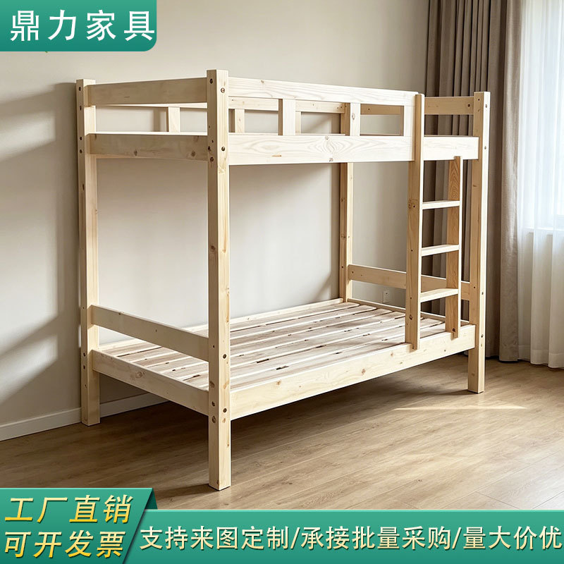 全实木上下床成人双层床学生员工宿舍卧室木头床儿童高低双人床