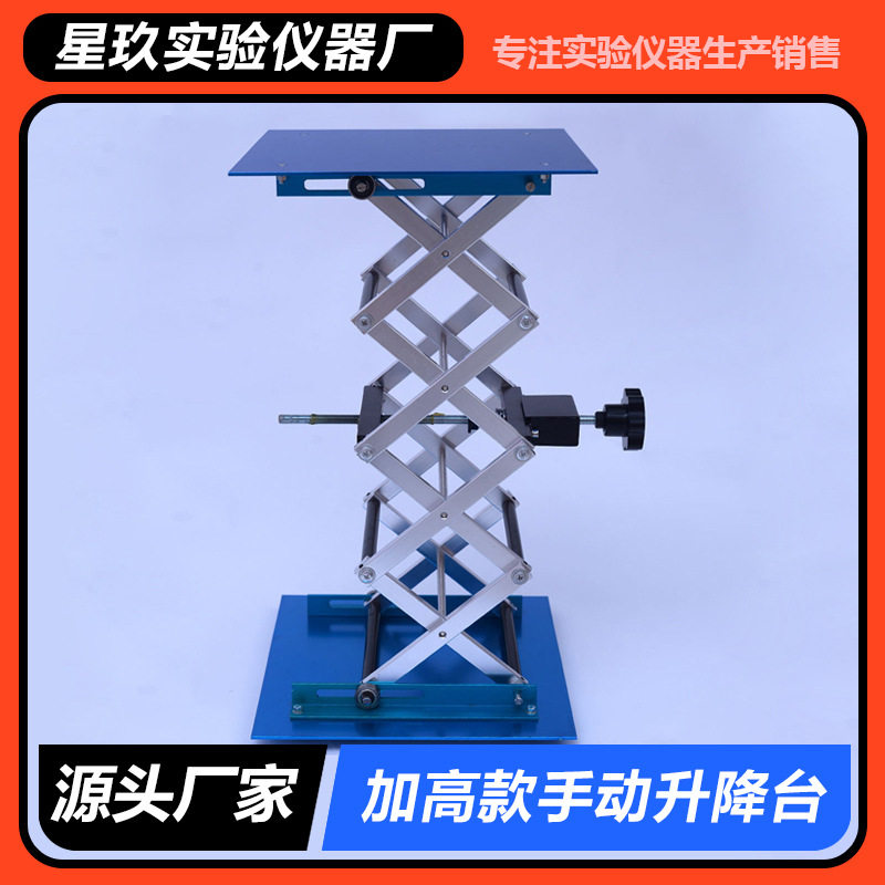 定制铝加高升降台小型手动升降支架平台导轨铝合金升降机手摇式图片