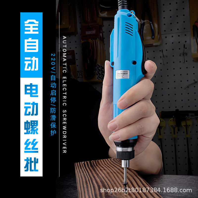 全自动电动螺丝刀220v直插小型电批十字起子改锥螺丝批32007D/15D图片