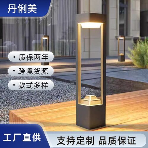 市电草坪灯照明简约庭院景观防水户外别墅景观灯led户外草坪灯