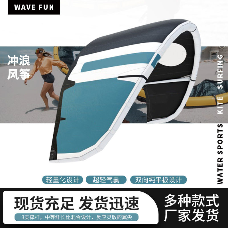 定制风筝冲浪水上手持滑翔伞无动力水翼板充气风翼碳纤维水翼风翼图片