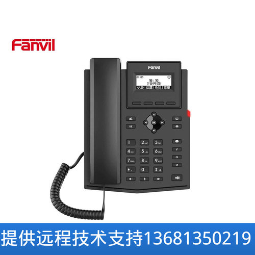 Fanvil方位X301/X301P/X301G电话呼叫中心IPPBX调度系统SIP话机