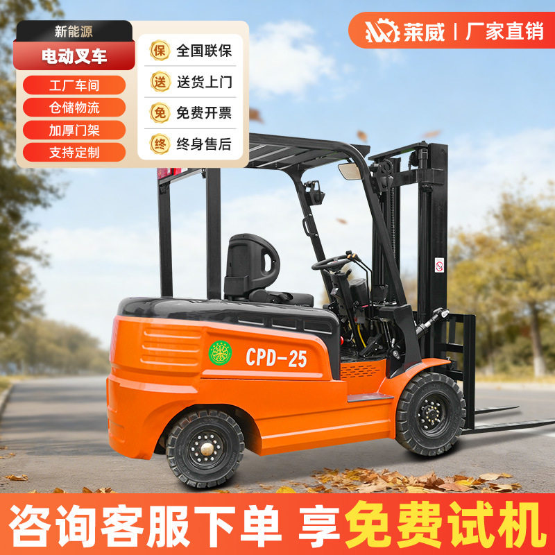 电动升降叉车电动叉车小型叉车2吨液压搬运车货叉托盘车新能源图片
