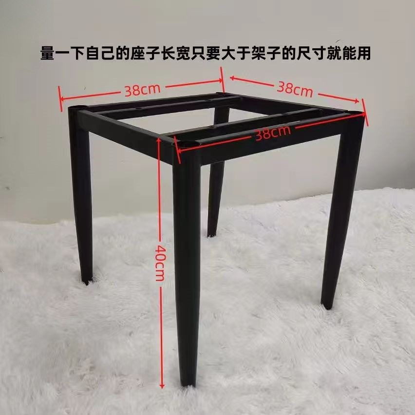 通用腿四腿腿支架铁艺餐椅半成品底座椅子凳子腿底托框架支撑其他图片