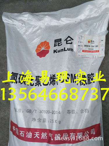 供应吉林石化 CSM3304 3305 氯磺化聚乙烯
