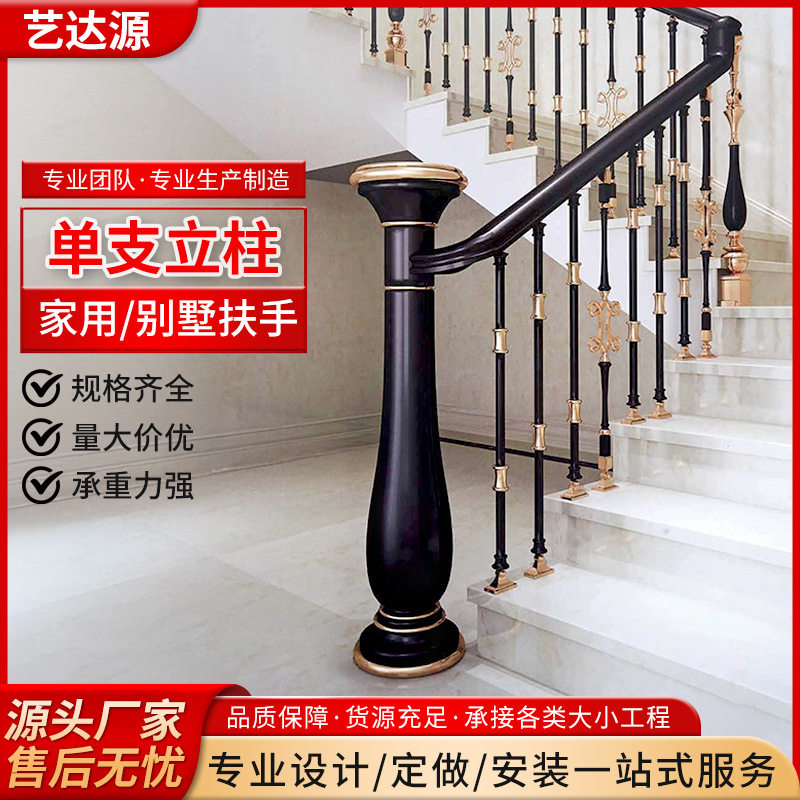 现代简约楼梯扶手轻奢立柱直梯旋转楼梯护栏铜铝合金单支立柱批发图片