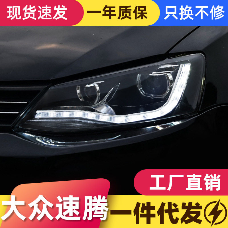 适用于12-18款新速腾大灯总成改装LED日行灯转向灯双光透镜大灯图片