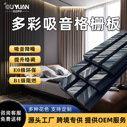 墙面天花室内装饰木质环保MDF木质隔音板聚酯纤维木条格栅吸音板