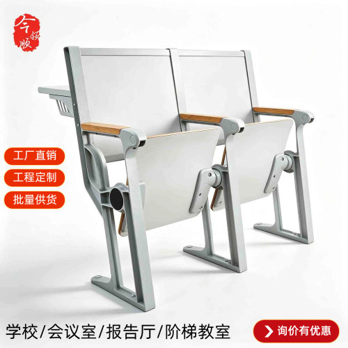 厂家直销铝合金阶梯排椅学校多媒体教室连排课桌椅报告厅阶梯座椅