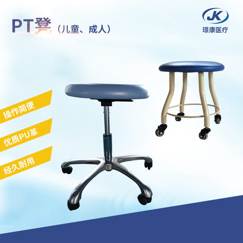 PT训练凳训练椅JK-PTD-01  成人儿童器材不锈钢升降座椅