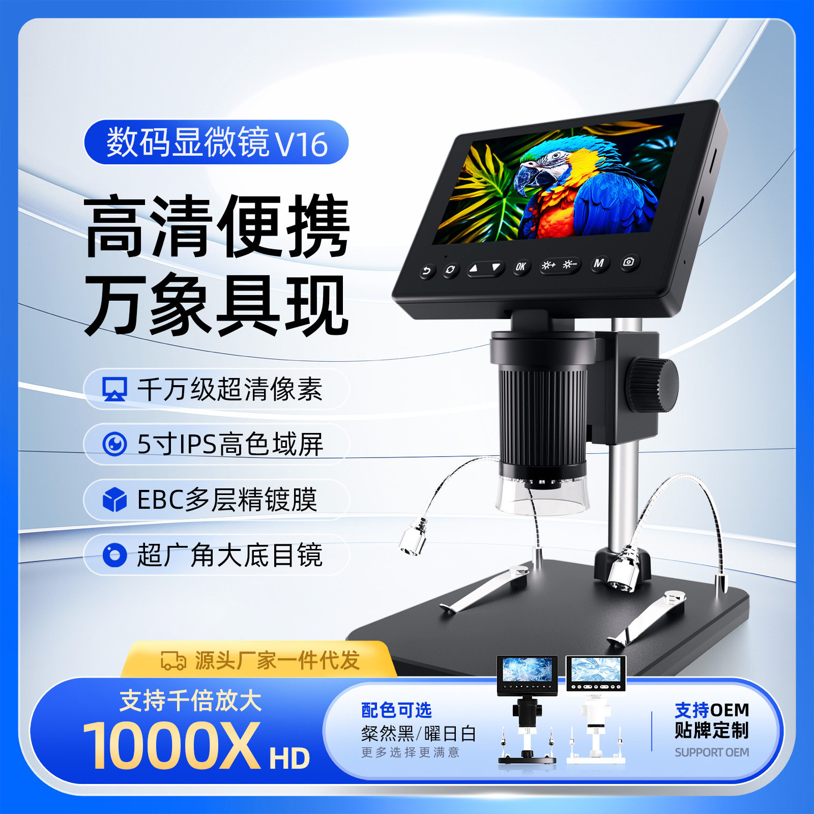 1080P电子显微镜工业维修检测工具电路板放大镜便携式显微镜数码图片