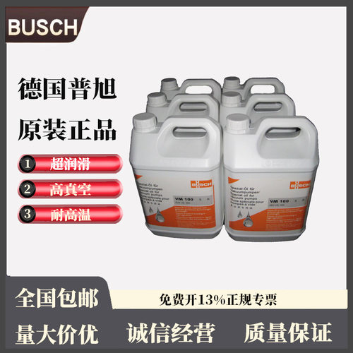 厂家供应普旭真空泵油 普旭真空泵油vm100 5L 10L 18L规格齐全