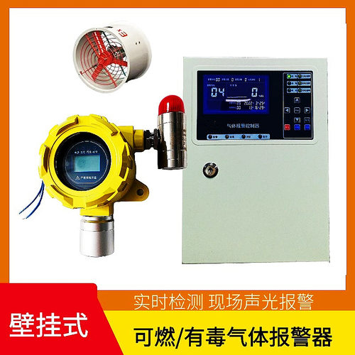配电室六氟化硫检测仪SF6气体报警仪监测主机六氟化硫检测报警器