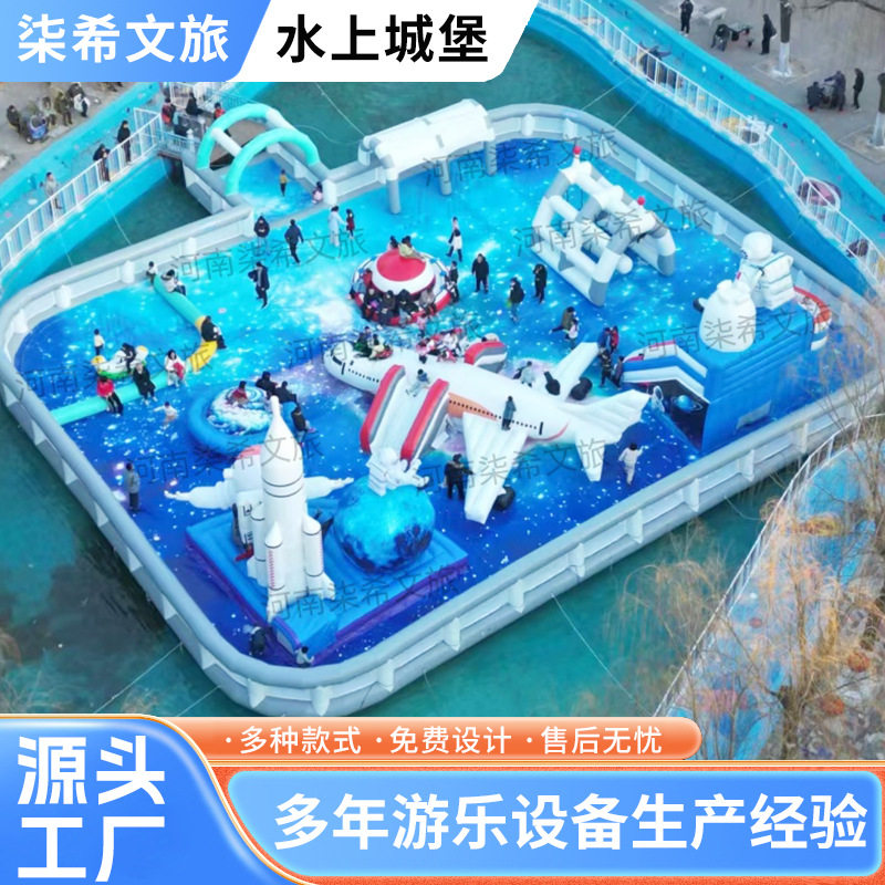 水上城堡各种户外漂浮游乐设备闭气闯关充气游船吧台图片