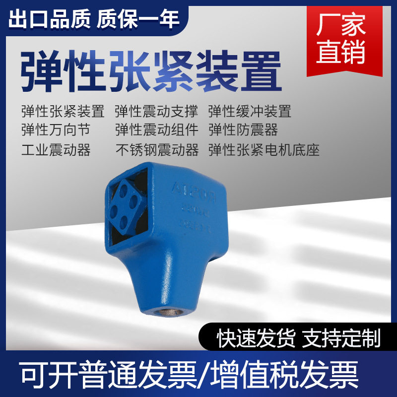 弹性万向节AK系列通用接头振动筛振动支撑避震器支撑支架减震装置