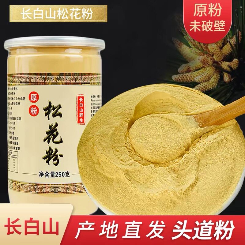 长白山松花粉500g原粉东北产地发粉马尾松头道中药食用旗舰店