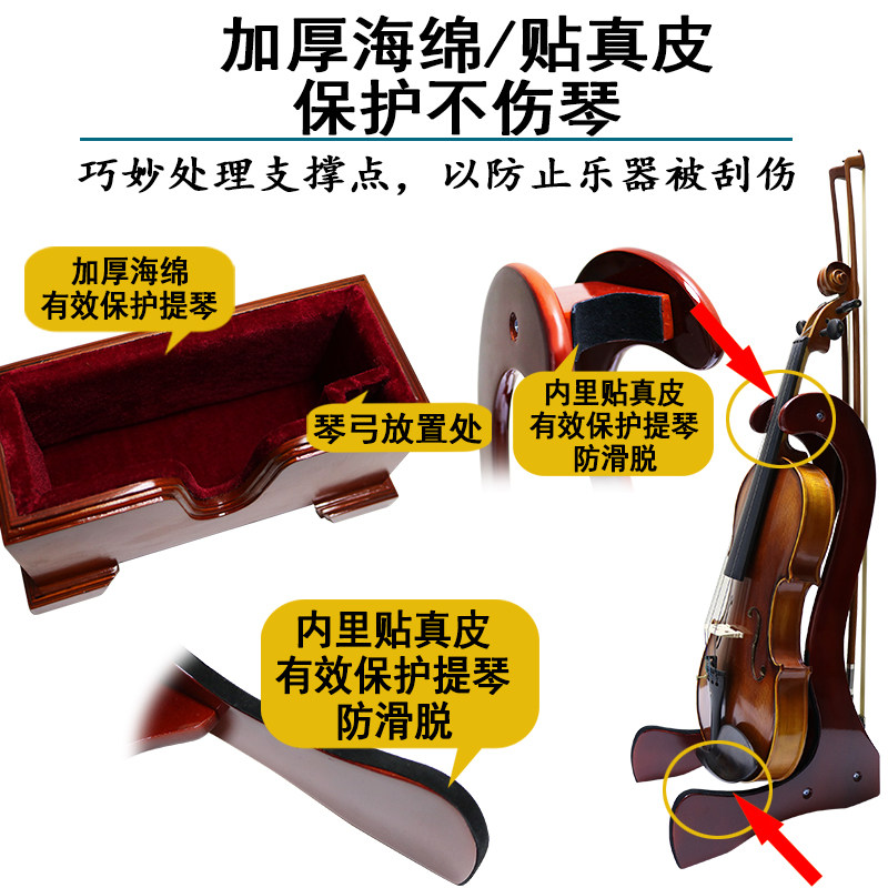 小提琴架放置架架子展示架支架琴架专用架摆架底座可折叠挂架夹琴