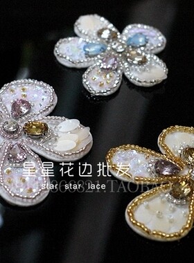 3件套亮片花朵补丁辅料DIY外套牛仔裤女包布贴服装水钻绣花贴片