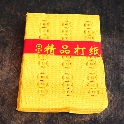 包邮精品打纸打纸钱麻钱纸烧纸黄纸钱黄表纸锡箔纸孔纸钱清明用品