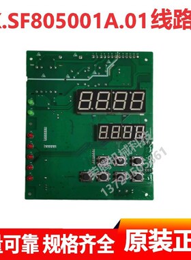 邦普热风干燥机线路板K.SF805001A.01烘料机操作控制器料桶电路板