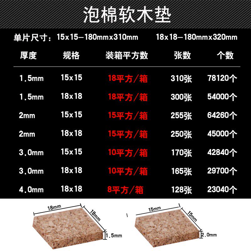 永诚软木垫中空玻璃垫片泡棉软木垫 静电防震垫 钢化玻璃软木垫片